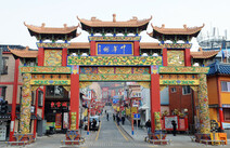 오피스타 인천차이나타운