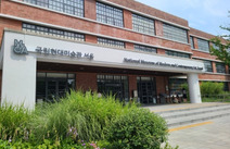 오피스타 서울국립현대미술관