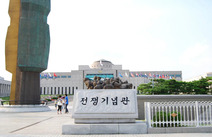 오피스타 서울전쟁기념관